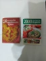 Българска национална кухня / 2000 български рецепти 0, снимка 1