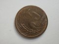 Монета 5 ст. от 1951 г. българска много добро състояние стотинка