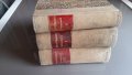 Антикварни книги от 1917 г., снимка 1 - Българска литература - 34423596
