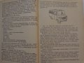 Книга Ремонт на автомобили Ниса 521 на Руски език 1981 год., снимка 8