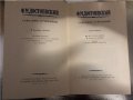   Ф. М. Достоевский. Собрание сочинений в 10 томах-том пятый, снимка 2
