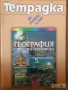 Учебници тетрадки работни тетрадки География и икономика информационни технологии , снимка 6