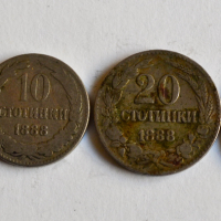 Лот монети от 1888 година, снимка 3 - Нумизматика и бонистика - 44792761
