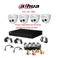 DAHUA 4канален комплект Full HD - DVR, 4камери 1080р с вграден микрофон и до 50метра нощно, кабели, , снимка 1 - Комплекти за видеонаблюдение - 31005636