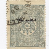 Пощенски марки Турция Османска империя, снимка 9 - Филателия - 30876657