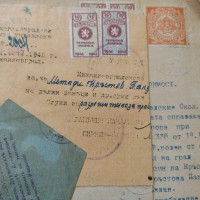 Стари документи, писмо, облигации , снимка 3 - Колекции - 44922556
