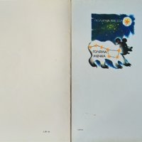 Пътуване в геологията / Пътуване в астрономията 1978-1979 г., снимка 2 - Детски книжки - 37618630