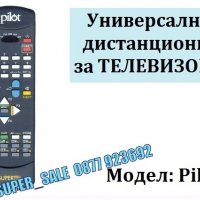 Универсално дистанционно управление за телевизор, модел: Pilot , снимка 1 - Дистанционни - 30152805