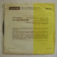 Малка плоча - ВНМ 6134 - Стоян Андонов изпълнява народни песни, снимка 3 - Грамофонни плочи - 35463446