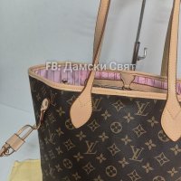 Louis Vuitton Neverfull  нова дамска чанта, снимка 2 - Чанти - 22041896