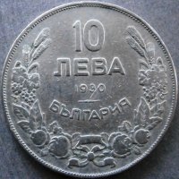  10 лева 1930г., снимка 3 - Нумизматика и бонистика - 31157307