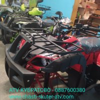 АТВ/ATV Кубратово LED Grizzly ROLLBAR 250cc -1г.гаранция на ЕДРО и ДРЕБНО, снимка 18 - Мотоциклети и мототехника - 30087676