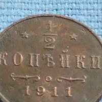 Рядка монета 1/2 копейки 1911г. Русия Николай втори за КОЛЕКЦИЯ 21375, снимка 3 - Нумизматика и бонистика - 42637195