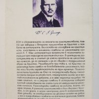 ЕОН. Изследвания върху историята на цялостната личност Карл Густав Юнг, снимка 2 - Специализирана литература - 37456136