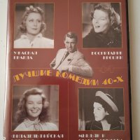 4 филма с Кэри Грантом в 1 DVD диск на руски език, снимка 1 - DVD филми - 40099782