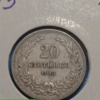 Монета 20 стотинки 1913 година-15071, снимка 2 - Нумизматика и бонистика - 30386275