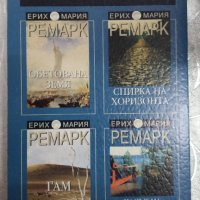  Ерих Мария Ремарк - Гам НОВА, снимка 2 - Художествена литература - 31399474