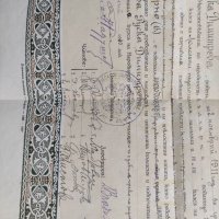 Продавам стар документ :Свидетелство за зрелост  Лом  1930, снимка 2 - Антикварни и старинни предмети - 33767588
