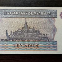 Банкнота  от Мианмар., снимка 2 - Нумизматика и бонистика - 38392204