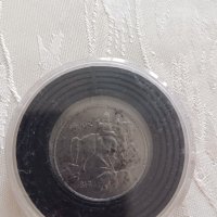 Продавам желязна монета 10лв 1941г , снимка 2 - Нумизматика и бонистика - 44351457