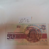 Банкнота, снимка 2 - Нумизматика и бонистика - 37460476