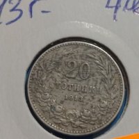 Монета 20 стотинки 1913 година Княжество България - 18296, снимка 2 - Нумизматика и бонистика - 31061303