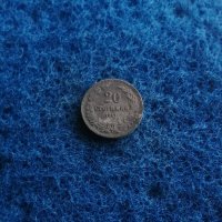 20 стотинки 1917 , снимка 1 - Нумизматика и бонистика - 44247161