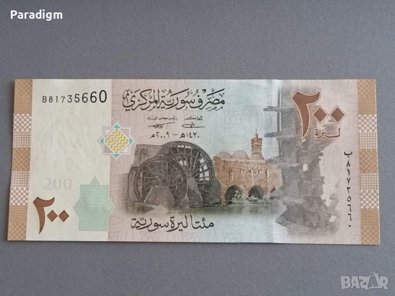 Банкнота - Сирия - 200 паунда UNC | 2009г., снимка 1