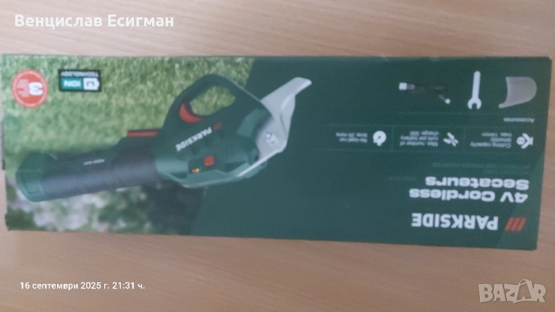 лозарска ножица Parkside , снимка 1