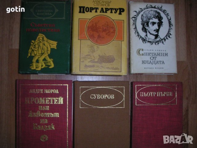 Порт Артур - Александър Степанов Исторически романи Велики пълководци, снимка 1