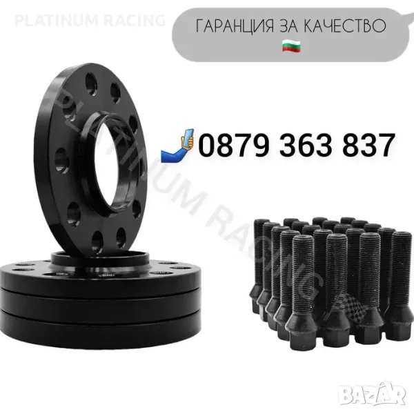Фланци за Ауди Бмв Мерцедес 5х120 5х112 и др. 57.1/66.6/72.6, снимка 1