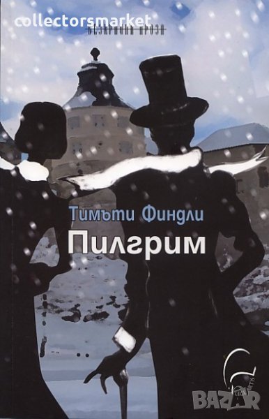 Пилгрим, снимка 1