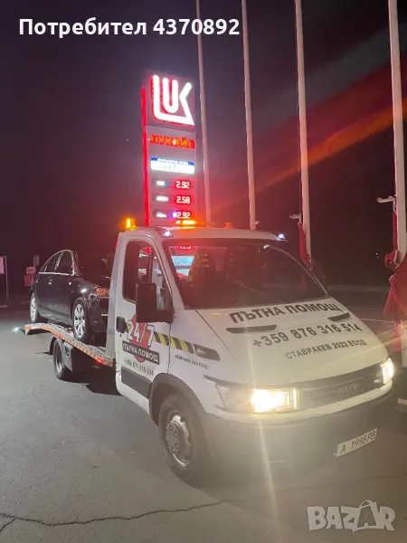 ПЪТНА ПОМОЩ ПРИМОРСКО КИТЕН ЛОЗЕНЕЦ ЦАРЕВО ВАРВАРА АХТОПОЛ СИНЕМОРЕЦ СОЗОПОЛ ЧЕРНОМОРЕЦ , снимка 1