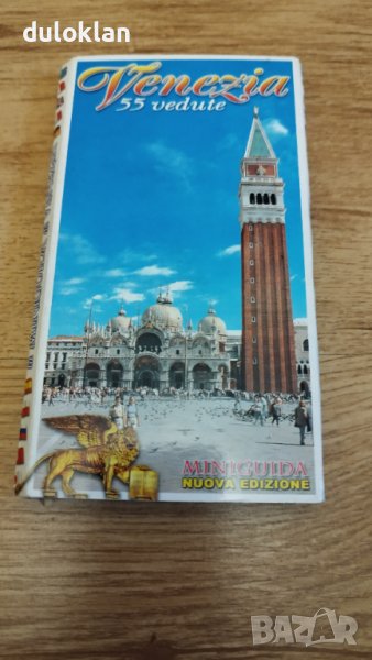 Луксозен пътеводител с картички от Венеция, снимка 1