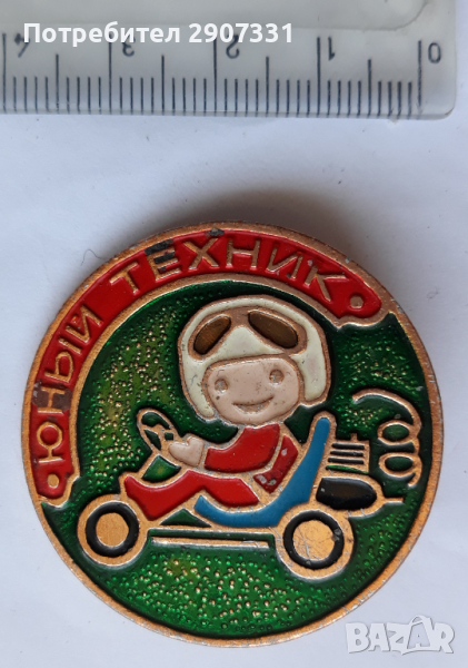 значка юнъй техник (млад техник). ссср. 1960-70, снимка 1
