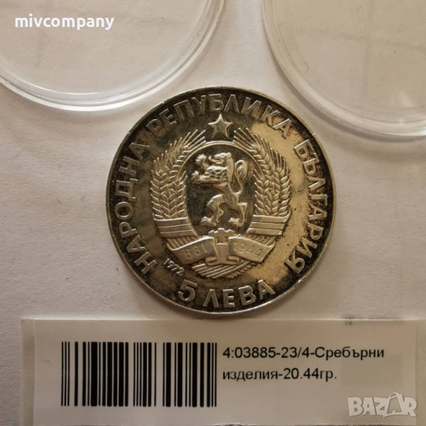 Сребърна монета Хилендарски 20.44 гр , снимка 1