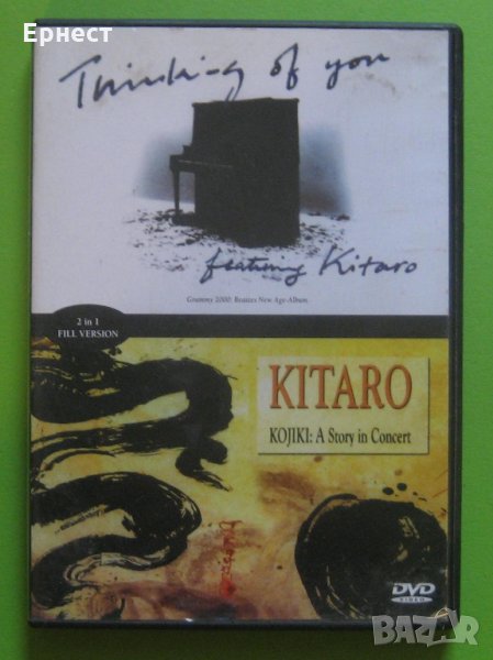 Kitaro - Kojiki: A Story in Concert DVD, снимка 1