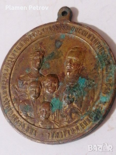 медал кн Мария Луиза , снимка 1