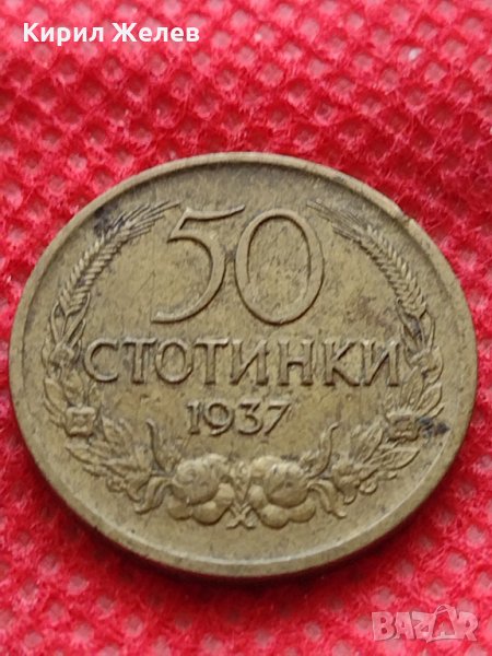 Монета 50 стотинки 1937г. Царство България за колекция - 24876, снимка 1