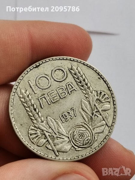 100 лв 1937г С28, снимка 1