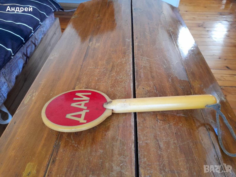 Стара стоп палка ДАИ #2, снимка 1