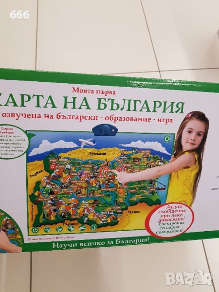 Игра Карта на България, снимка 1