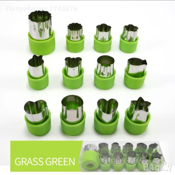 СЕТ 12 ЧАСТИ МАЛКИ ДЪЛБОКИ МЕТАЛНИ РЕЗЦИ-ФИГУРКИ ЗА РЯЗАНЕ НА ПЛОДОВЕ,ЗЕЛЕНЧУЦИ,ТЕСТО, снимка 1