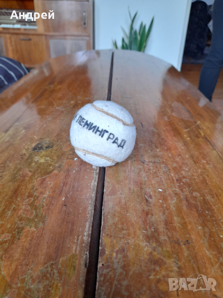 Стара топка за тенис на корт Ленинград, снимка 1