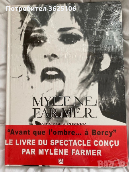 Mylene Farmer Avant que l’ombre à Bercy книга, снимка 1