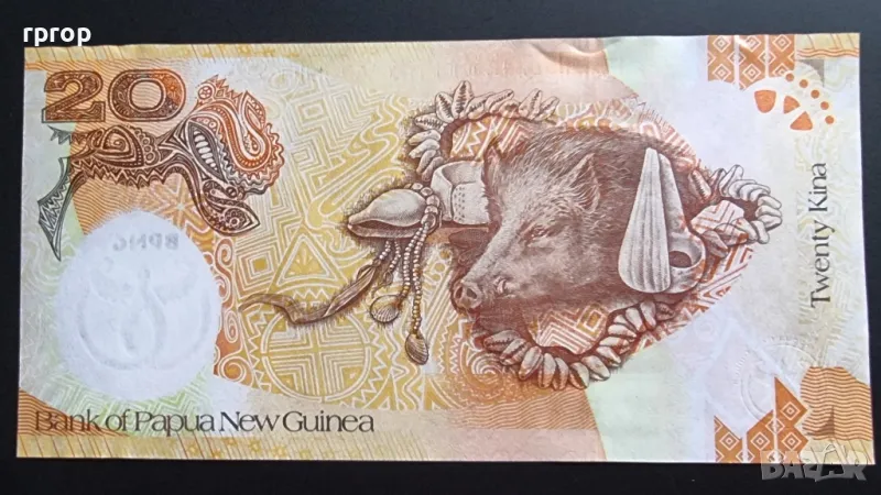 Папуа Нова Гвинея.
Австралия и Океания.
20 кина.
2008 година.
UNC., снимка 1