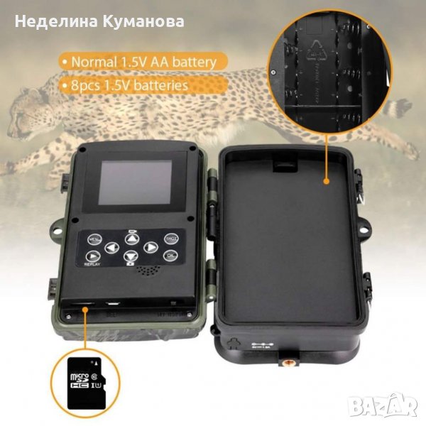 Ловна камера, снимка 1