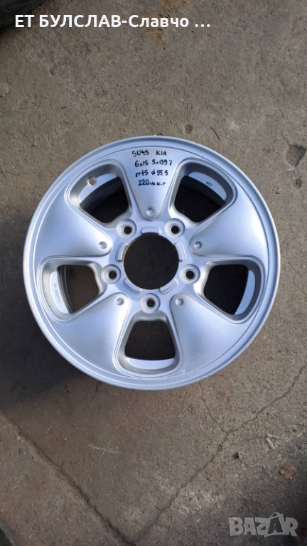 Джанти за Kia- № 5045-15 цола, снимка 1