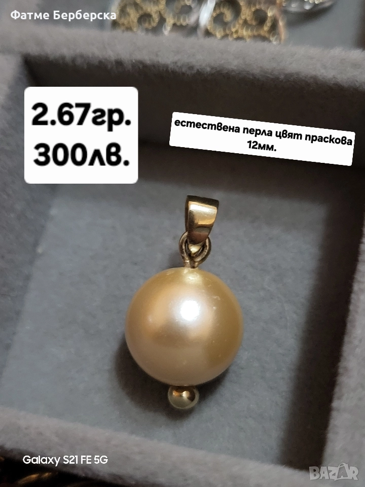 Златна висулка с перла, снимка 1