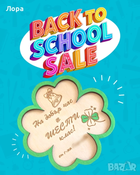 Магнити с име и пожелание – подарък за ученици, учители и всякакви поводи, снимка 1